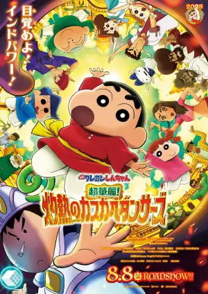 Crayon Shin-chan the Movie: Super Hot! The Spicy Kasukabe Dancers (2025)