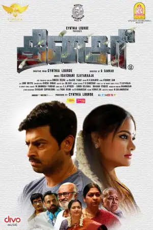 Dinasari (2025) [Tamil]