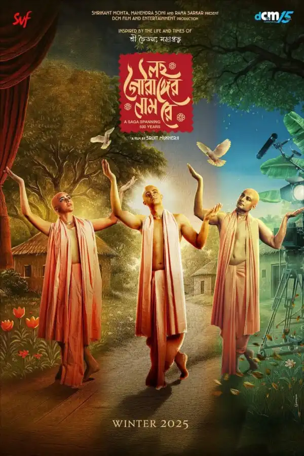 Lawho Gouranger Naam Rey (2025) [Bengali]