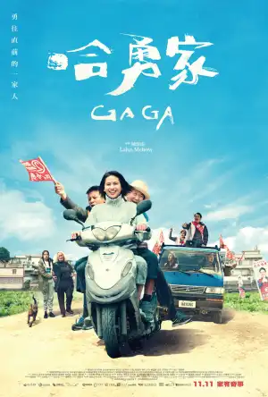 Gaga (2022) [Taiwanese]
