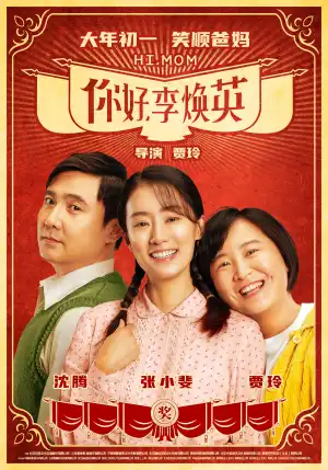 Hi, Mom (2021) [Chinese]