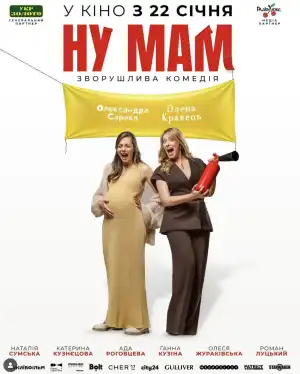 Nu mam! (2026) [Ukrainian]