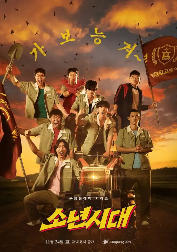 Boyhood (2023) [Korean] (TV series)