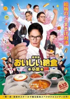 School Meals Time Graduation (2022) [Japanese]