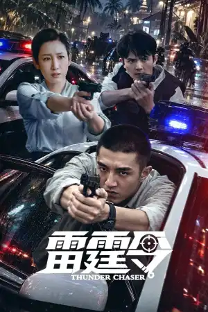 Thunder Chaser Season 1