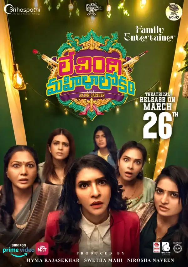 Lechindi Mahila Lokam (2026) [Telugu]