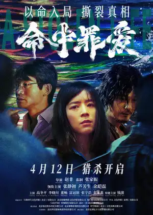 A Stolen Life (2025) [Chinese]