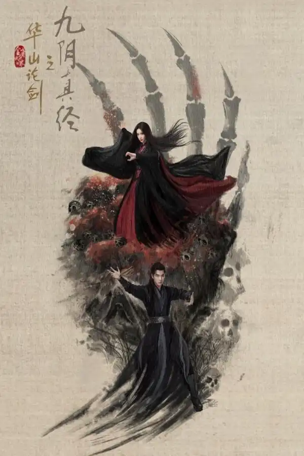 Nine Yin True Sutra (2025) [Chinese] (TV series)