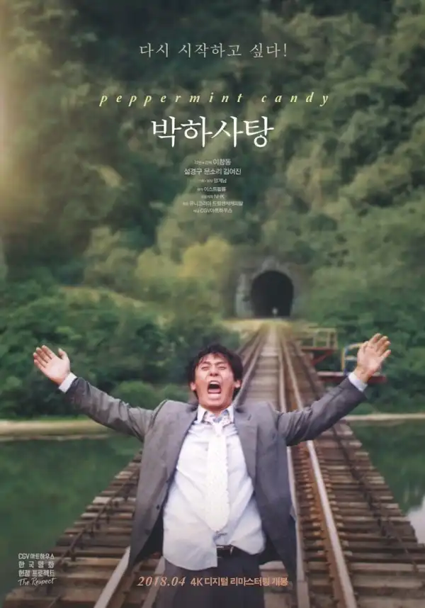 Peppermint Candy (1999) [Korean]