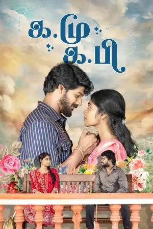 Ka Mu Ka Pi (2025) [Tamil]