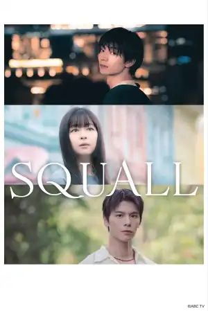 SQUALL S01 E02