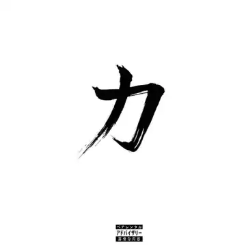 Napoleon Da Legend Ft. DJ TMB – Chikara
