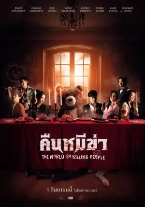 The World Of Killing People (2022) [Thai]
