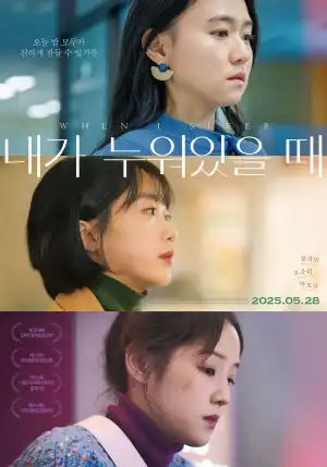 When I Sleep (2025) [Korean]