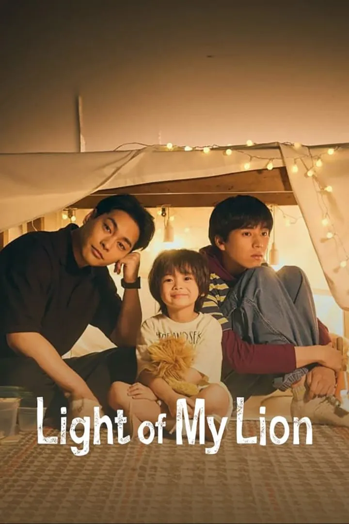 Light of My Lion (2024) [Japanese] (TV series)