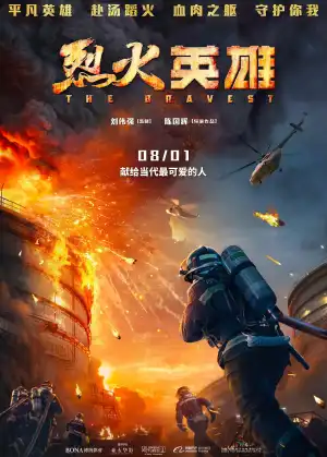 The Bravest (2019) [Chinese]