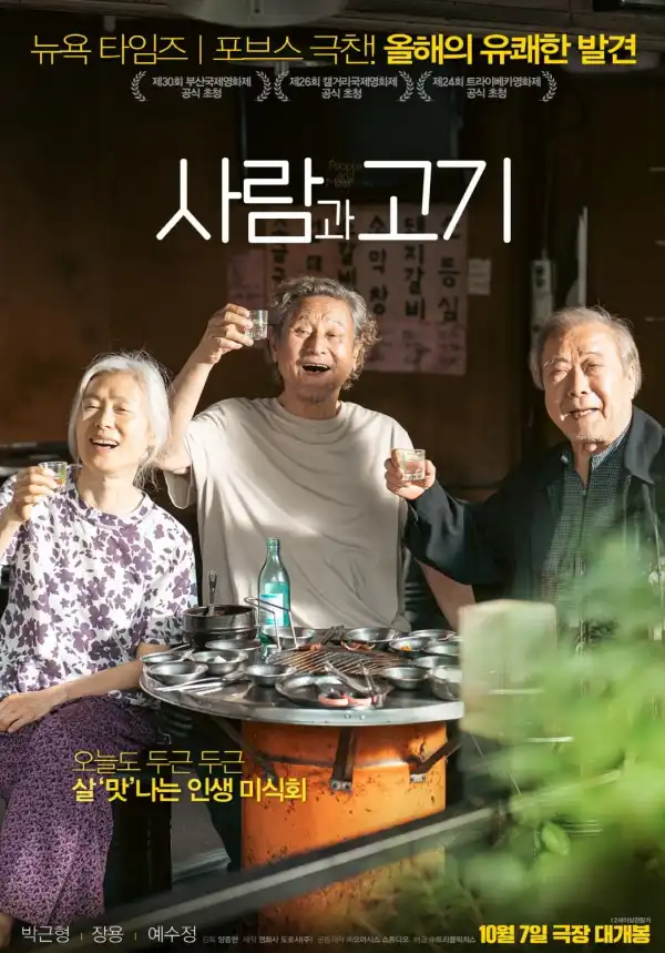 People and Meat (2025) [Korean]