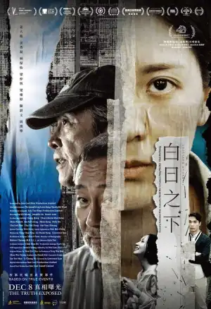 In Broad Daylight (2023) [Chinese]