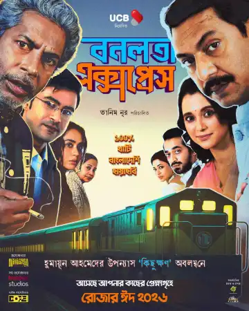 Bonolota Express (2026) [Bengali]