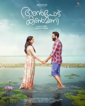 Anpodu Kanmani (2025) [Malayalam]