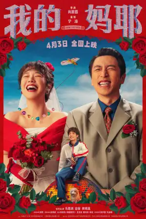 Now I Met Her (2025) [Chinese]