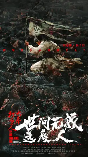 No One Like Me (2025) [Chinese]