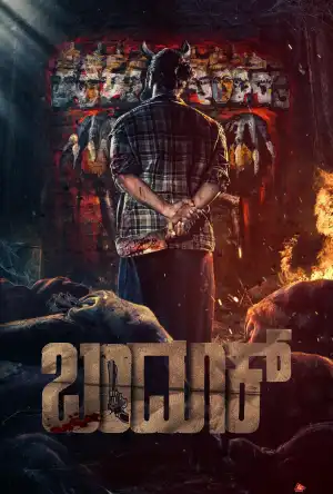 Bandook (2025) [Kannada]