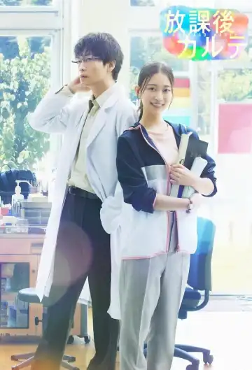 After School Doctor S01 E10