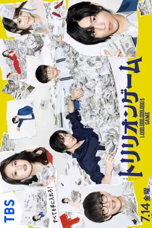 Trillion Game (2023) Season 01