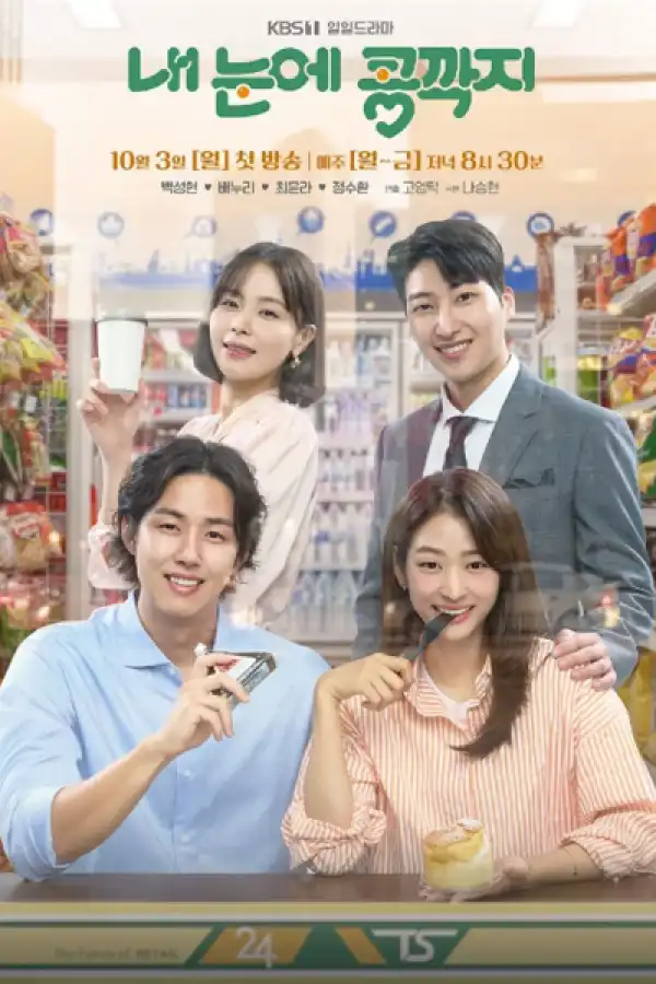 The Love in Your Eyes (2022) S01 E03