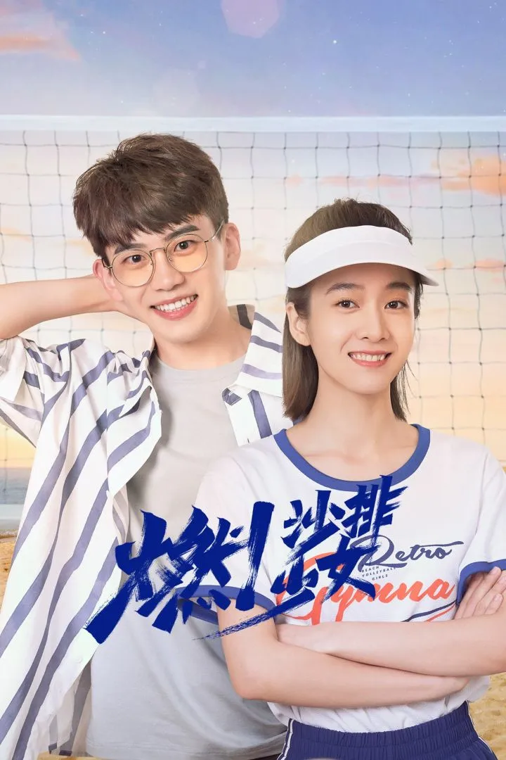 Go Beach Volleyball Girls S01 E03
