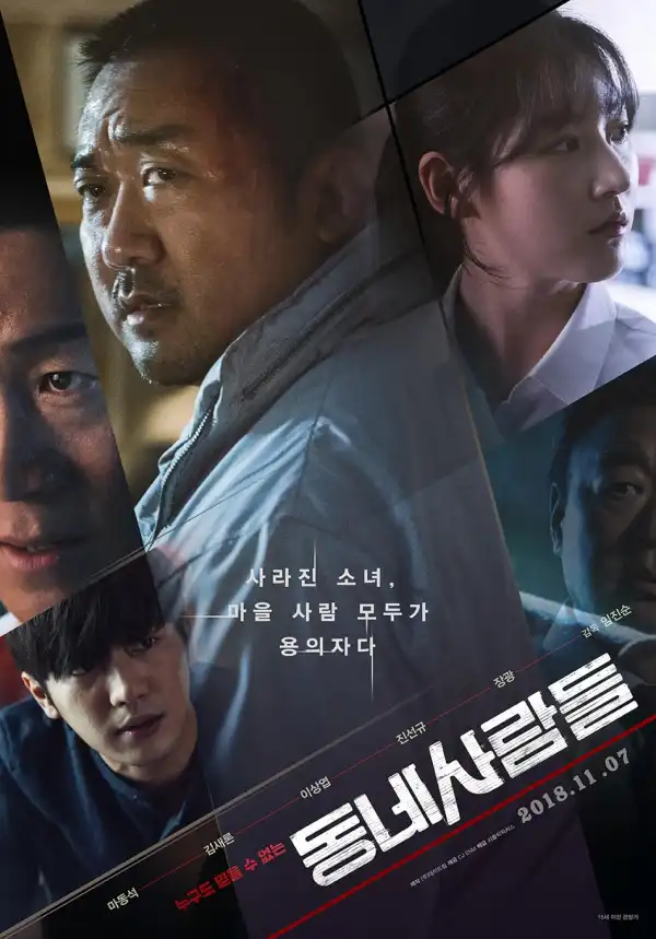 The Villagers (2018) [Korean]