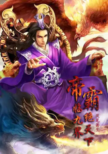 Emperor's Domination - S01 E2712