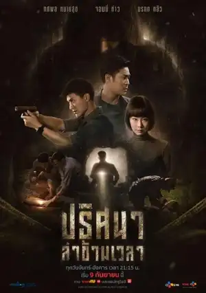 Tunnel Season 1