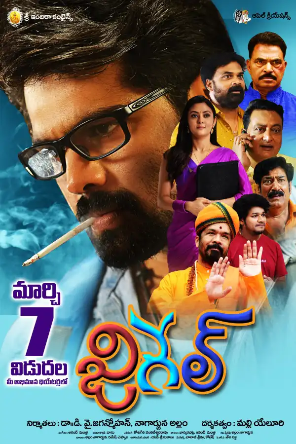 Jigel (2025) [Telugu]