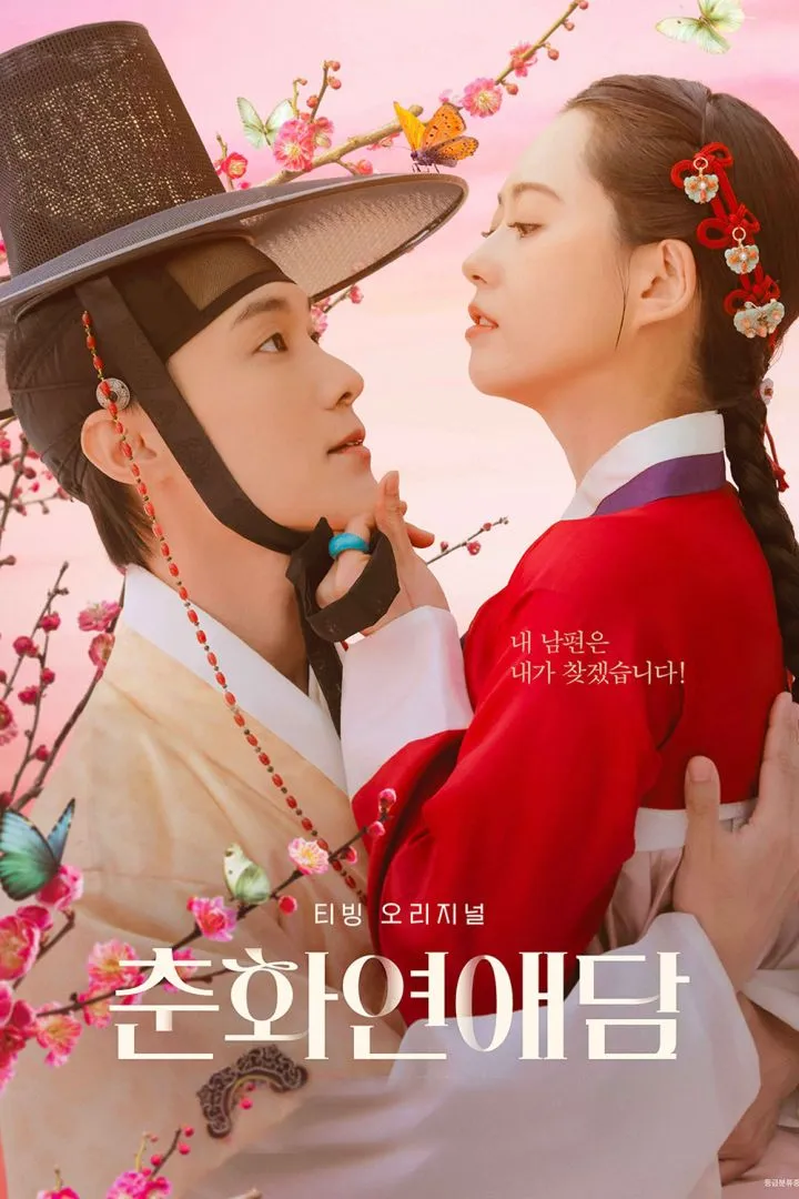 The Scandal of Chun Hwa S01 E06