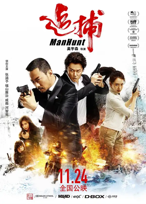 Manhunt (2017) [Chinese]