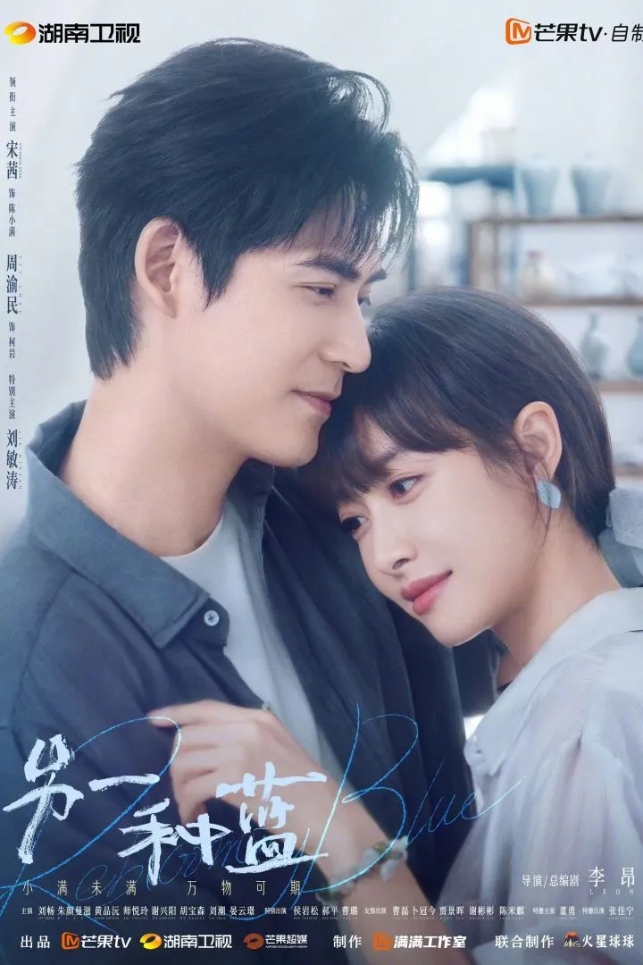 Reblooming Blue (2024) [Chinese] (TV series)