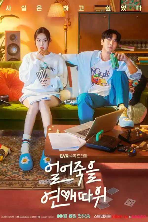 Love Is for Suckers (2022) Episode 11