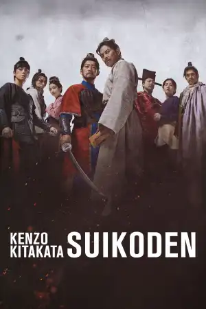 Suikoden (2026) [Japanese] (TV series)