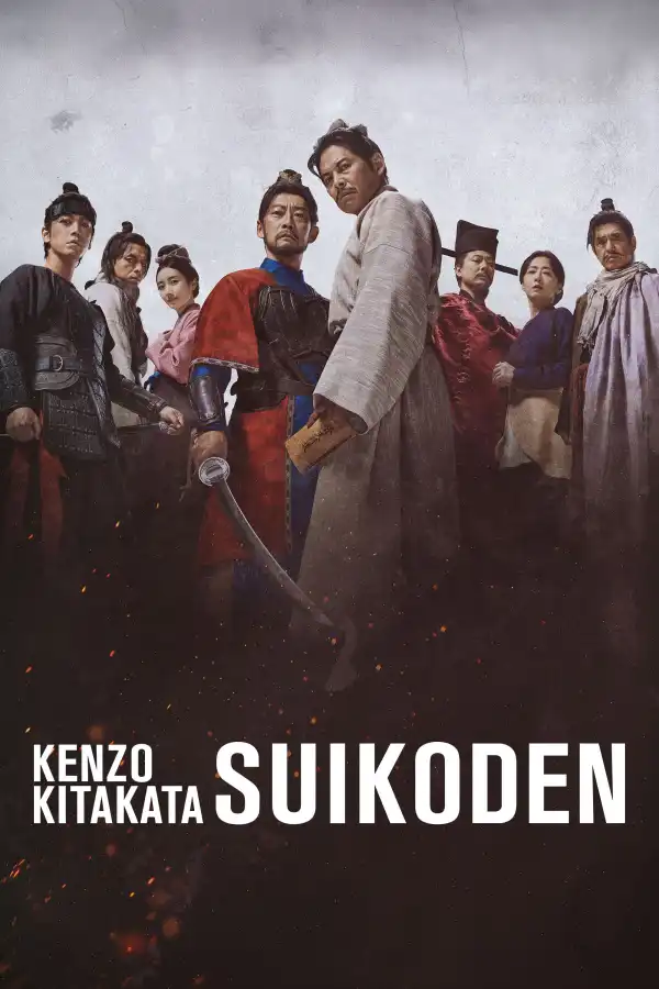 Suikoden S01 E04