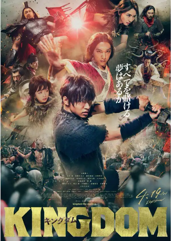 Kingdom (2019) [Japanese]