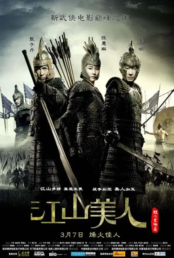 An Empress And The Warriors (2008) [Chinese]