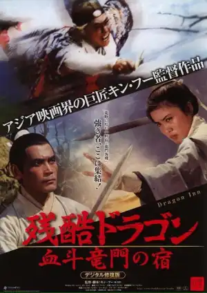 Dragon Inn (1967) [Chinese]
