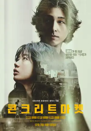 Concrete Market (2025) [Korean]