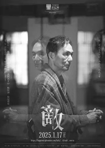 Teki Cometh (2024) [Japanese]