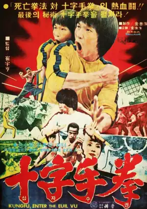 Enter The Game Of Death (1978) [Chinese]