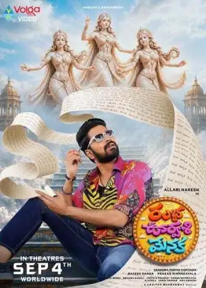Ramba Oorvasi Menaka (2026) [Telugu]