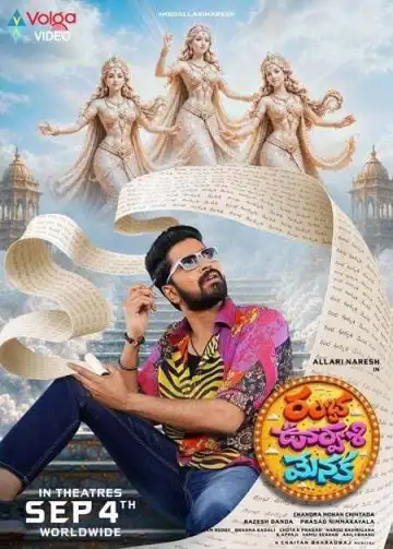Ramba Oorvasi Menaka (2026) [Telugu]