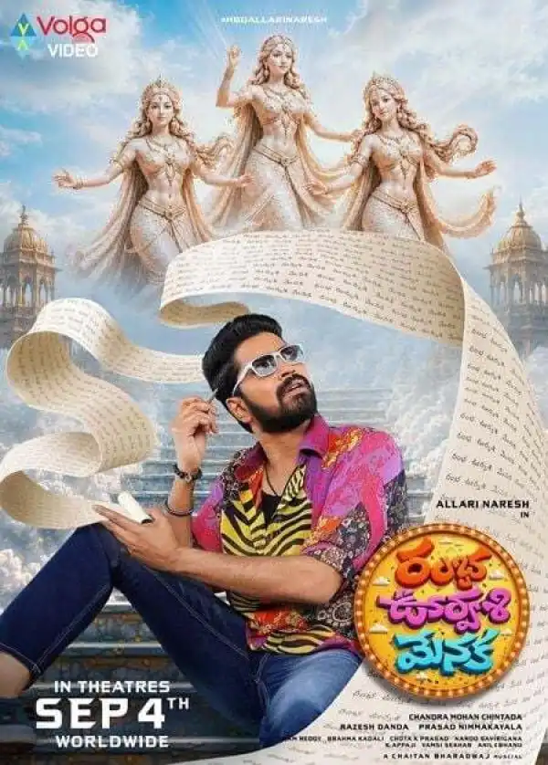 Ramba Oorvasi Menaka (2026) [Telugu]